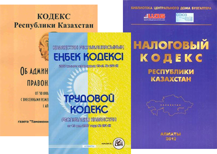 налогообложение в казахстане